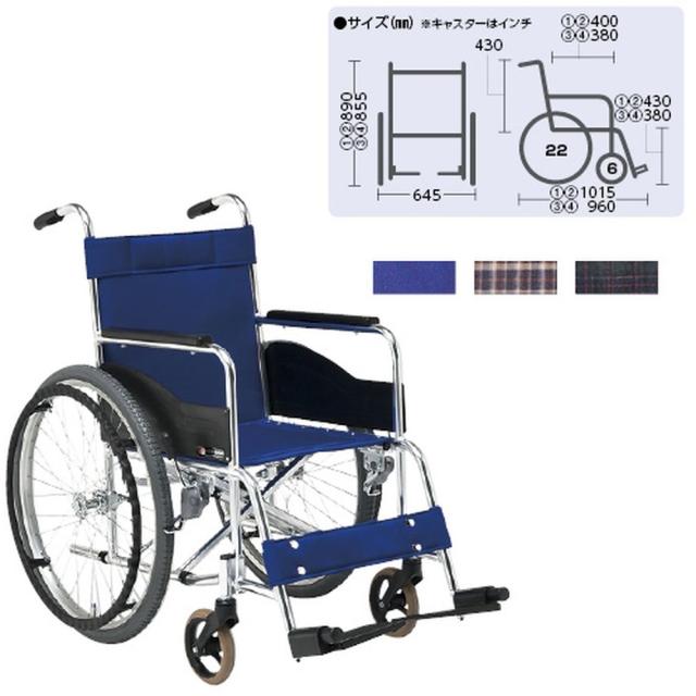 車いす（自走・アルミ）背固定・低床 S-2 AR-111-400 1台 松永製作所 20-5830-1003