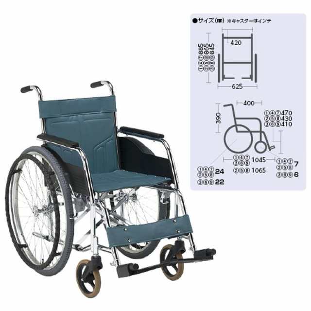 車いす（自走・スチール）背固定 DM-81（ソリッドタイヤ） 1台 松永製作所 20-5870-