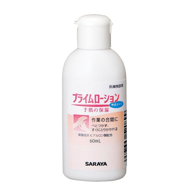 プライムローション無香 52089（60ML） 30本 サラヤ 24-2184-03の通販は