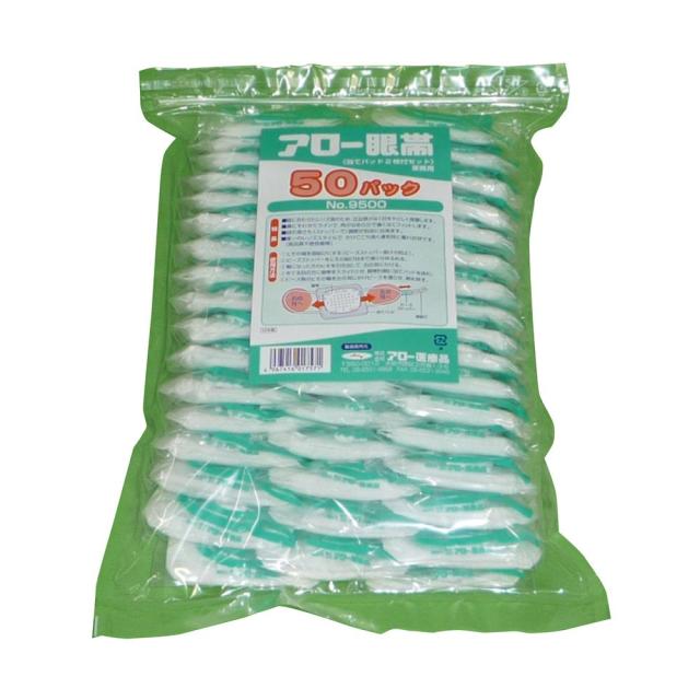 アロー眼帯（業務用・当てパッド付） NO．9500（50パックイリ） 1袋 アロー医療品 20-2831-00 6,471円