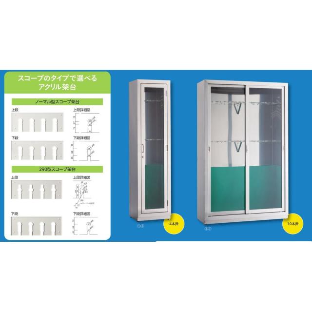 ファイバースコープ保管庫（15本掛） FS-2915N（290タイオウカダイ 1台 松吉医科器械 23-5191-13の通販は