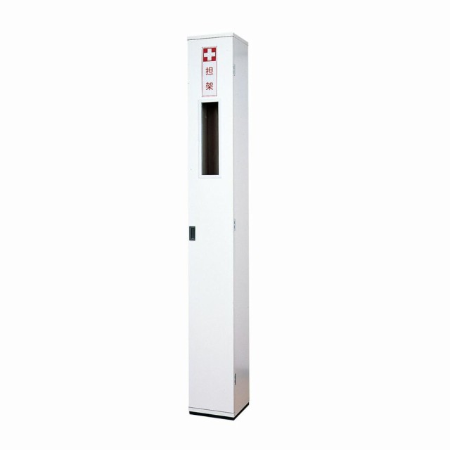 担架格納箱（木製） 2ツオリヨウ 1台 松吉医科器械 01-3831-00