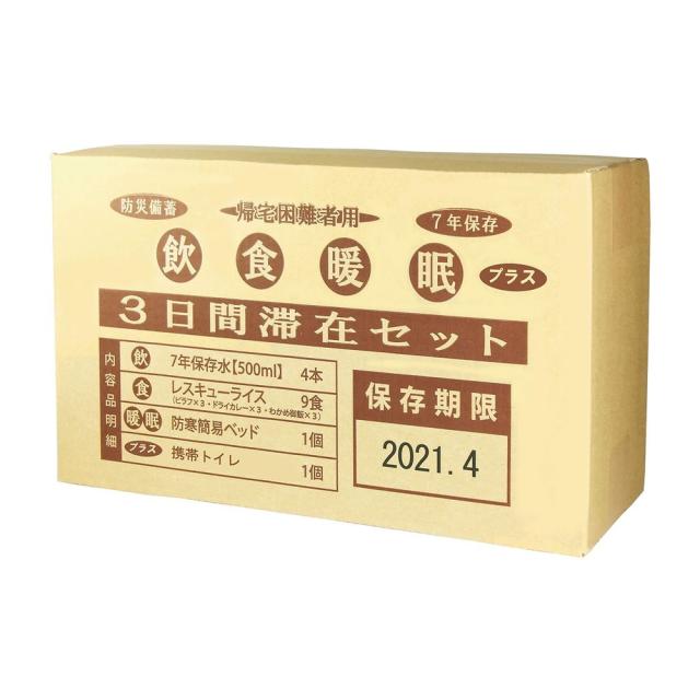 3日間滞在セット W370XD135XH220MM 5箱 タンセラ 24-2817-00