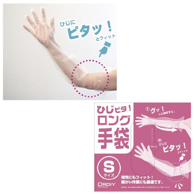 ひじピタロング手袋（M） HLT-NM-100（100マイ） 10箱 オルディ 24-5452-01