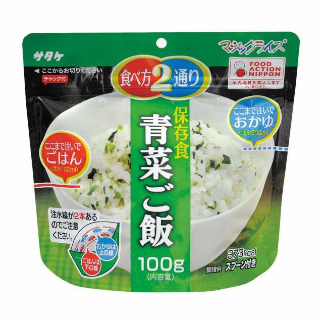 マジックライス保存食「青菜ご飯」 1FMR31011ZC（100G） 50個 サタケ