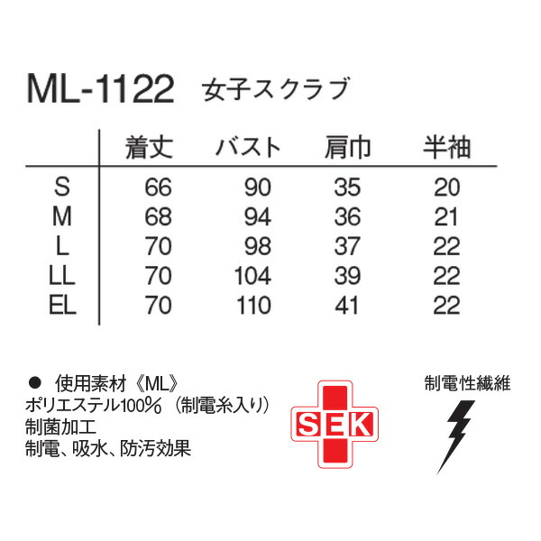 ナガイレーベン 女子スクラブ ML-1122 サイズM ターコイズ_1