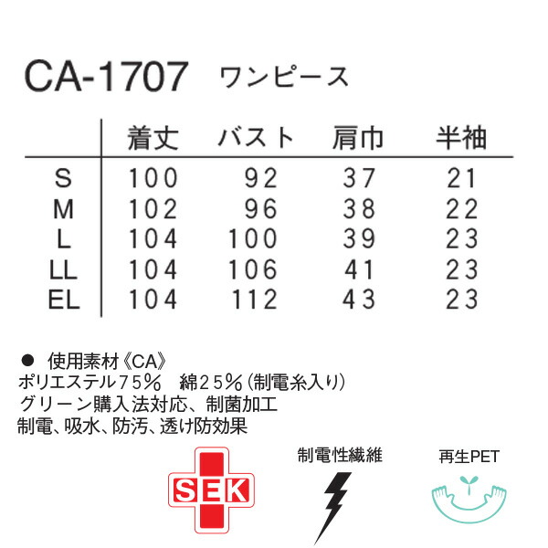 ナガイレーベン ワンピース CA-1707 サイズL ピンク_1