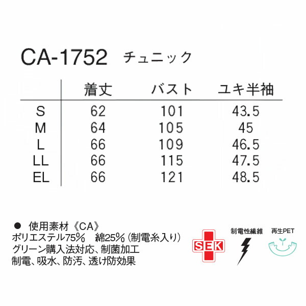 ナガイレーベン チュニック CA-1752 サイズL グレー_1