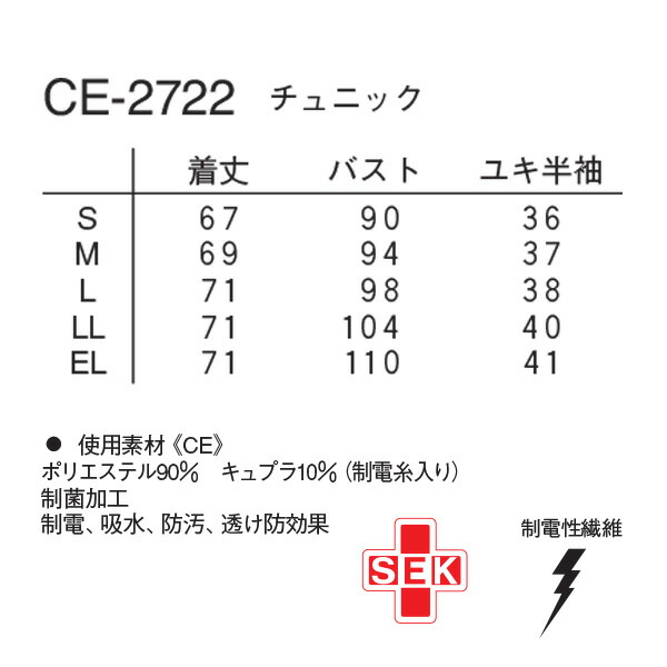 ナガイレーベン チュニック CE-2722 サイズS ホワイト_1