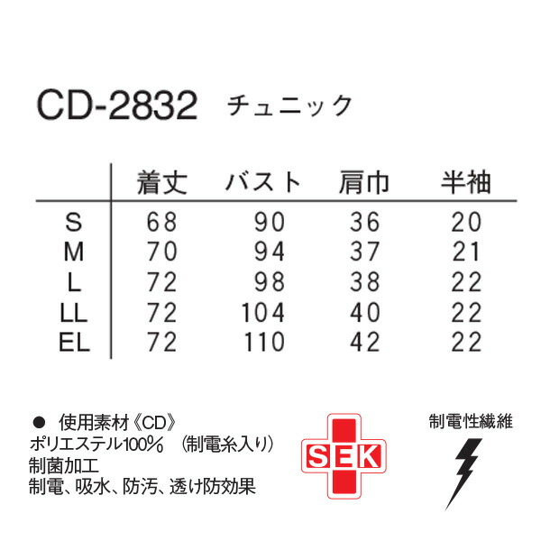 ナガイレーベン チュニック CD-2832 サイズM Tブルー_1