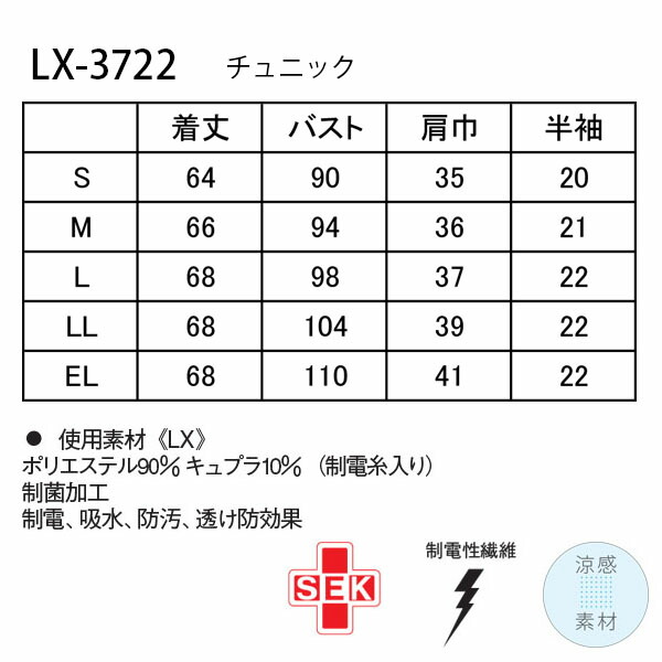 ナガイレーベン チュニック LX-3722 サイズM Ｔベージュ＋ピンク_1