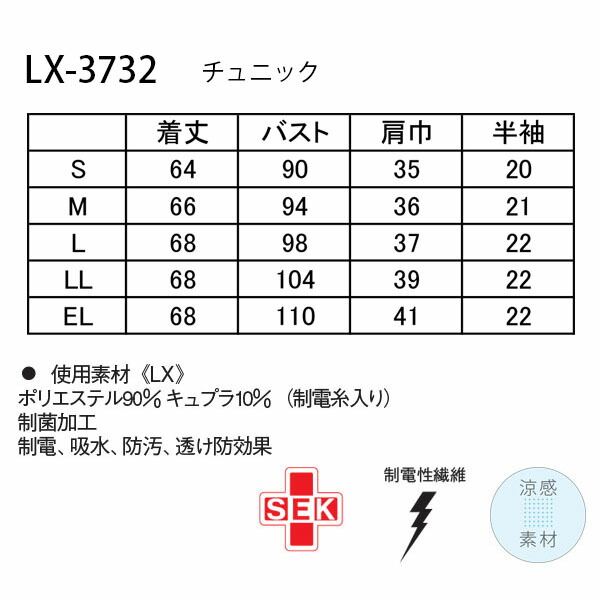 ナガイレーベン チュニック LX-3732 サイズL Ｔベージュ＋ピンク_1