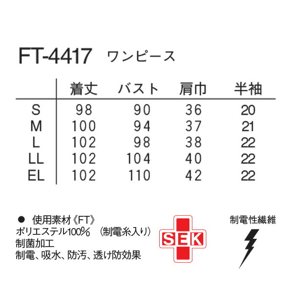 ナガイレーベン ワンピース FT-4417 サイズS ブルー_1