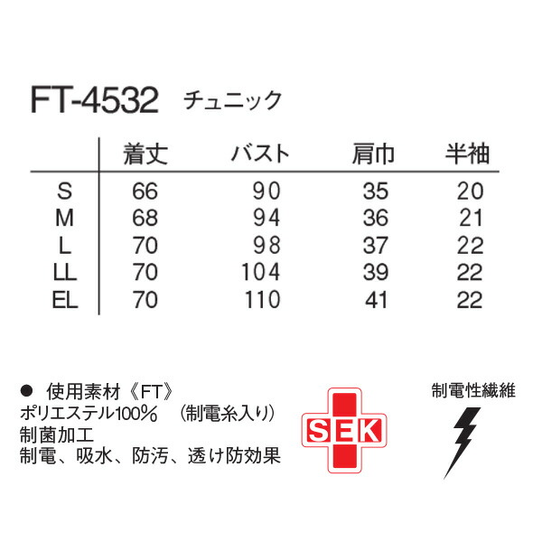 ナガイレーベン チュニック FT-4532 サイズL Ｔピンク_1