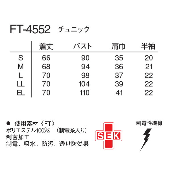ナガイレーベン チュニック FT-4552 サイズL Ｔピンク_1