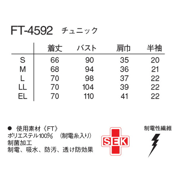 ナガイレーベン チュニック FT-4592 サイズM Ｔピンク_1