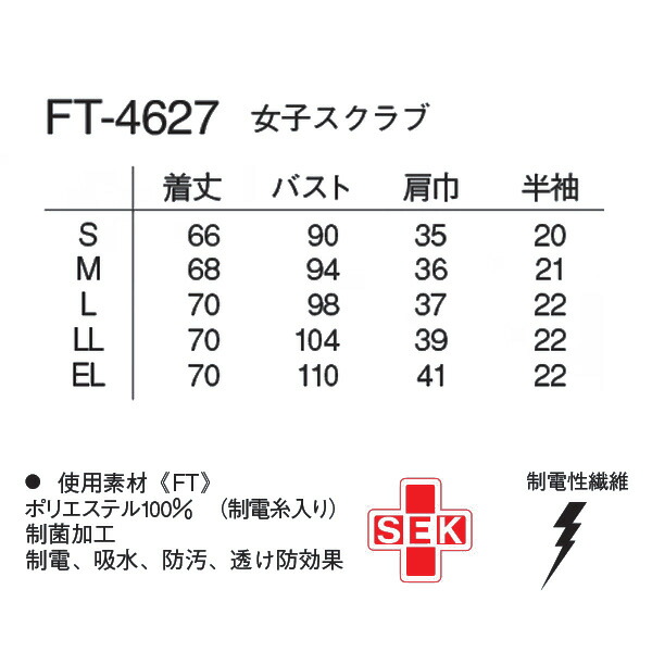 ナガイレーベン 女子スクラブ FT-4627 サイズEL Ｔシルバーグレー_1