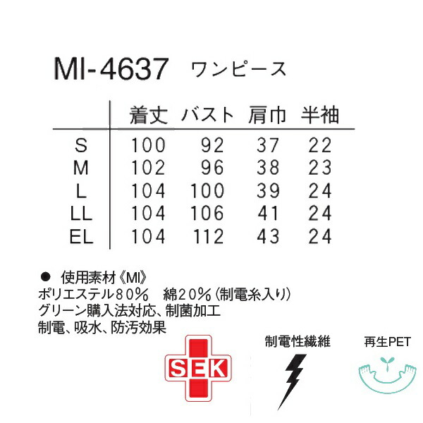 ナガイレーベン ワンピース MI-4637 サイズM ブルー_1