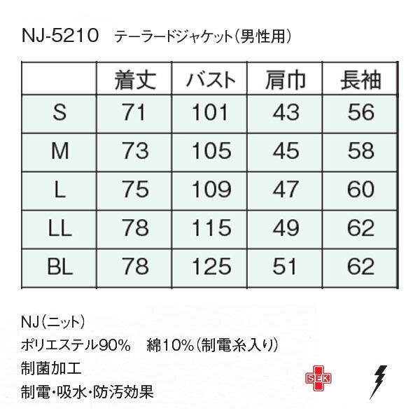 ナガイレーベン テーラードジャケット NJ-5210 サイズM ネイビー_1