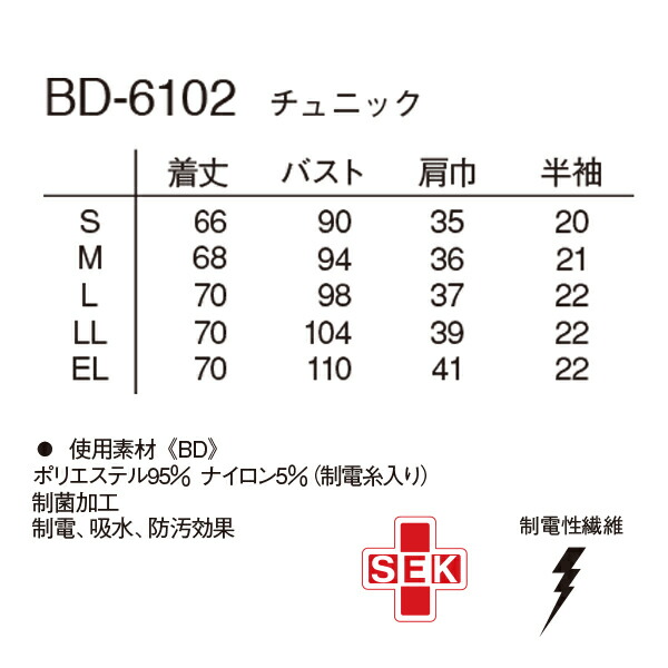 ナガイレーベン チュニック BD-6102 サイズLL ディープシーブルー_1