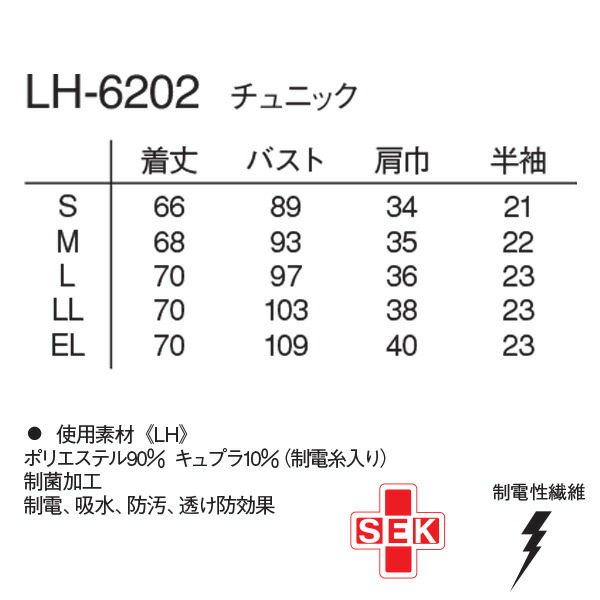 ナガイレーベン チュニック LH-6202 サイズLL チャコール_1