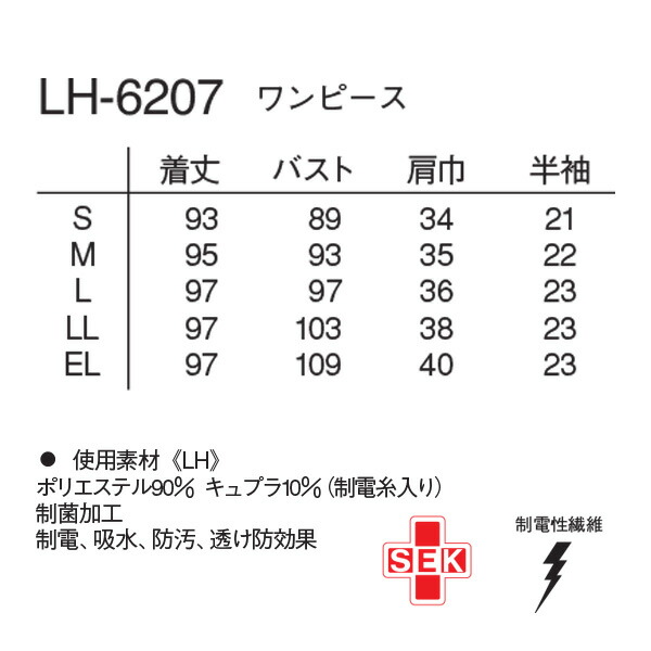 ナガイレーベン ワンピース LH-6207 サイズEL チャコール_1