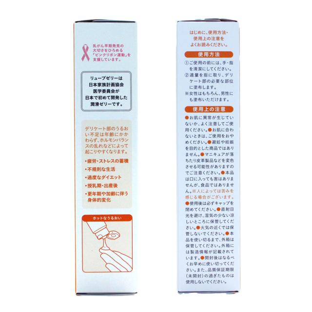 【100セット】潤滑ゼリー リューブゼリー ホット 1本(55g入) 日本製 ジェクス 潤滑ジェル 温感タイプ 無臭 無色透明 殺菌処理済 フェムケア 自然なうるおい_2