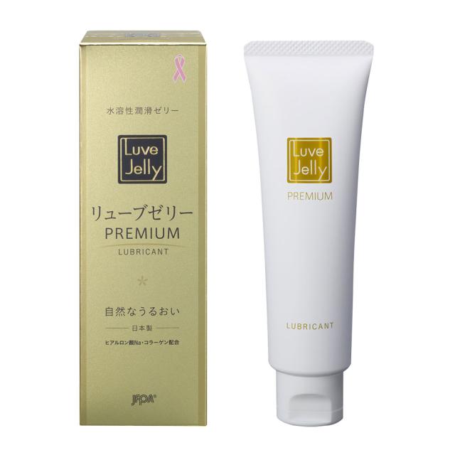 【100セット】潤滑ゼリー リューブゼリー プレミアム 1本(55g入) ヒアルロン酸 コラーゲン配合 日本製 ジェクス 潤滑ジェル 無臭 無色透明 フェムケア