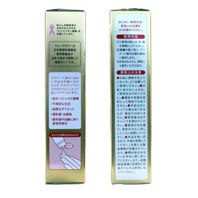 【100セット】潤滑ゼリー リューブゼリー プレミアム 1本(55g入) ヒアルロン酸 コラーゲン配合 日本製 ジェクス 潤滑ジェル 無臭 無色透明 フェムケア
