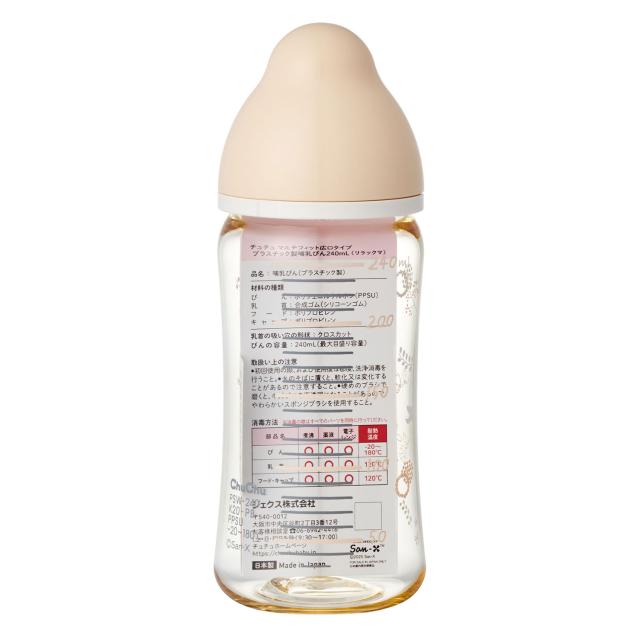 【まとめ買い】ドクウツギ 可塑性物質哺乳動物瓶 リラックマ マルチ相応う広口 240ml 50個 ジェクス Chu Chu 哺乳動物瓶 哺乳動物びん 日本製 全月齢相応う 母乳 含ませる