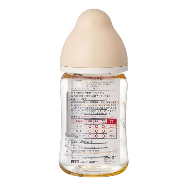 【まとめ買い】チュチュ プラスチック哺乳瓶 リラックマ マルチフィット広口 160ml 50個 ジェクス Chu Chu 哺乳瓶 哺乳びん 日本製 全月齢対応 母乳 授乳_2