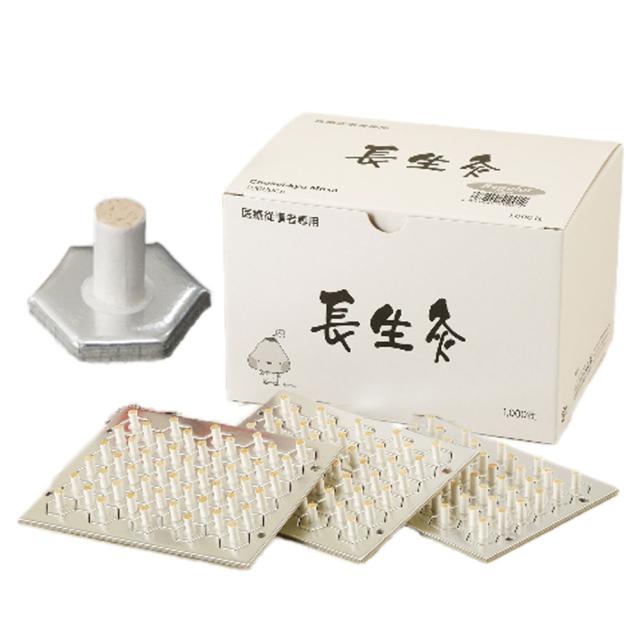 長生灸 レギュラー 1000壮 山正 お灸 間接灸 箱灸 台座灸  肩凝り 肩こり 腰痛 つぼ よもぎ 長生灸レギュラー