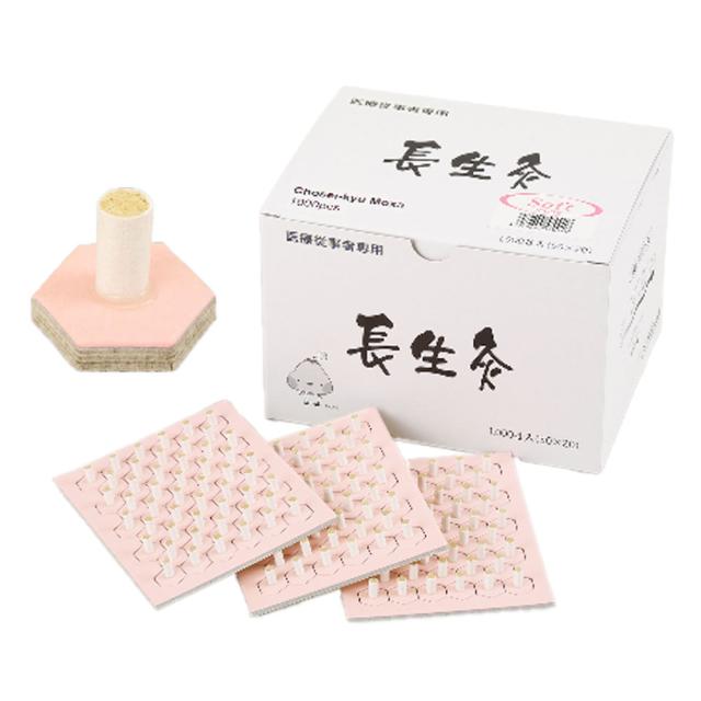 長生灸 ソフト 1000壮 山正 お灸 間接灸 箱灸 台座灸  肩凝り 肩こり 腰痛 つぼ よもぎ 長生灸ソフト