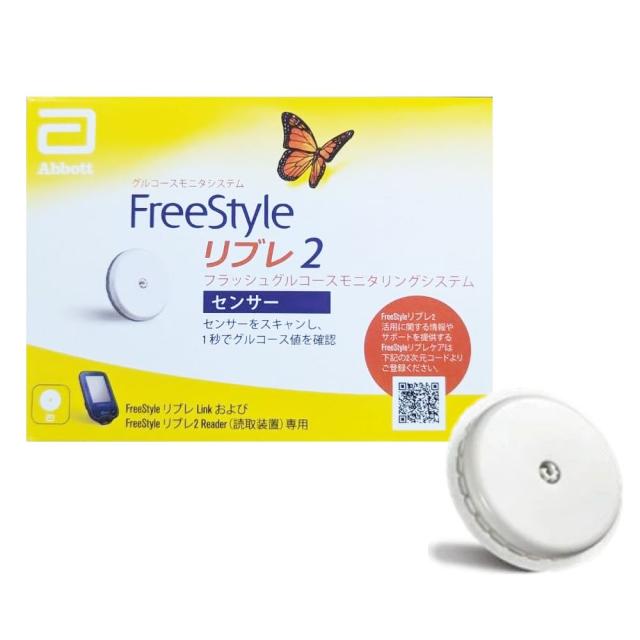 [新発売] Abbott フリースタイルリブレ2 センサー 71998-01 1個 アボットジャパン 血糖測定器 高度管理医療機器 血糖計 血糖値 グルコース値 FreeStyleリブレ2の通販は 9,020円