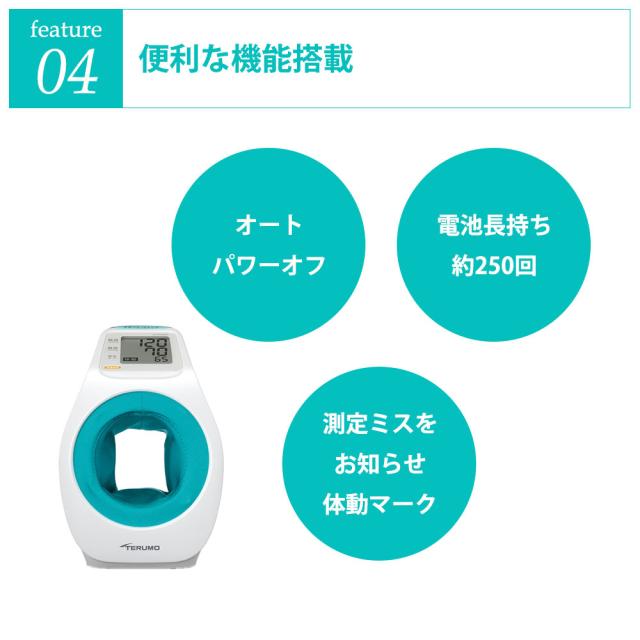 テルモ 電子血圧計 アームイン ES-P2020ZZ ホワイト 1台 TERUMO 管理医療機器 腕挿入 上腕式血圧計 アームイン血圧計 血圧測定 医療 病院 クリニック 敬老の日