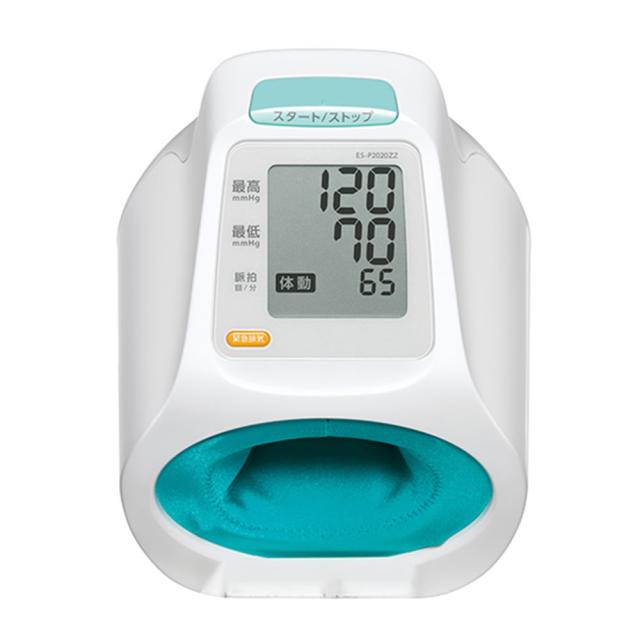 テルモ 電子血圧計 アームイン ES-P2020ZZ ホワイト 1台 TERUMO 管理医療機器 腕挿入 上腕式血圧計 アームイン血圧計 血圧測定 医療 病院 クリニック 敬老の日