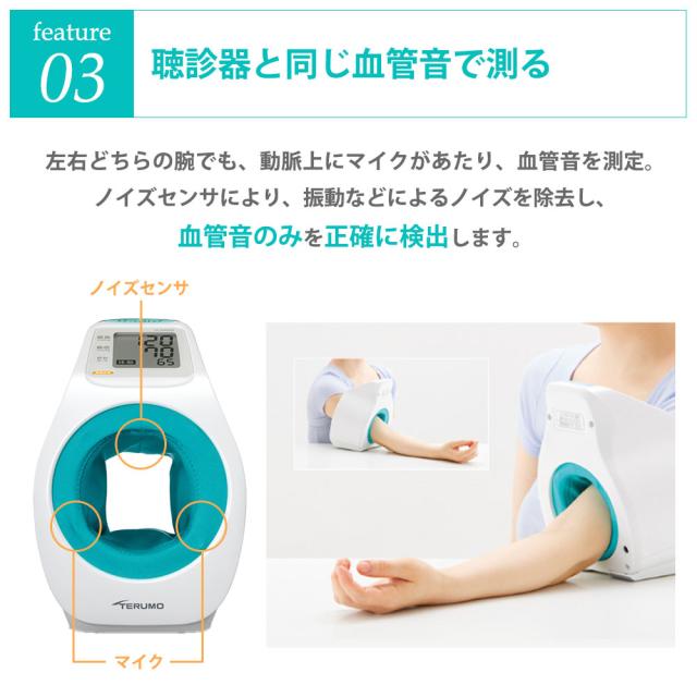 テルモ 電子血圧計 アームイン (データ通信機能付き) ES-P2020DZ ホワイト 1台 TERUMO 管理医療機器 腕挿入 上腕式血圧計 アームイン血圧計 血圧測定 医療 病院 クリニック 敬老の日