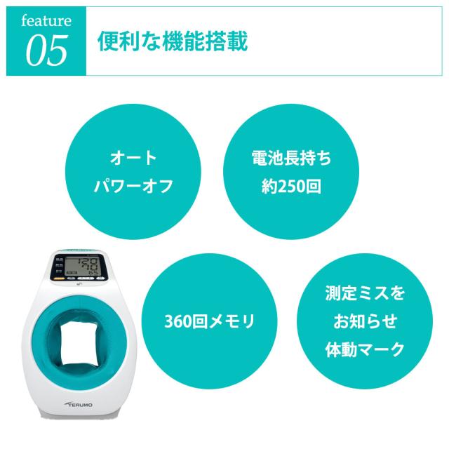 テルモ 電子血圧計 アームイン (データ通信機能付き) ES-P2020DZ ホワイト 1台 TERUMO 管理医療機器 腕挿入 上腕式血圧計 アームイン血圧計 血圧測定 医療 病院 クリニック 敬老の日