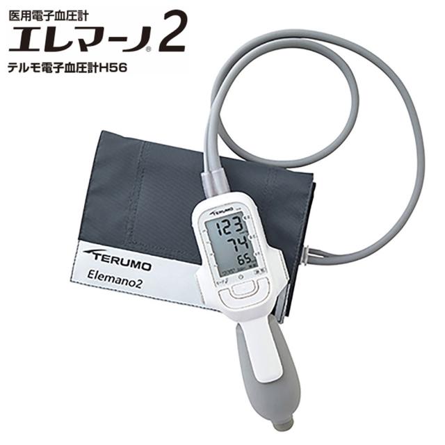 テルモ 医用電子血圧計 エレマーノ2 ES-H56 TERUMO 上腕式 血圧計 エレマーノ ノンラテックス ダブルカフ 医療 看護 クリニック 病院 血圧測定 管理医療機器