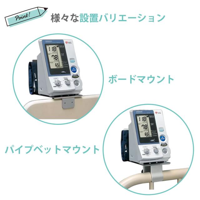 オムロン デジタル自動血圧計 HEM-907 オムロンヘルスケア 医家向け 自動測定 血圧計 上腕式 聴診モード搭載 医療 看護 クリニック 病院 病棟 施設専用