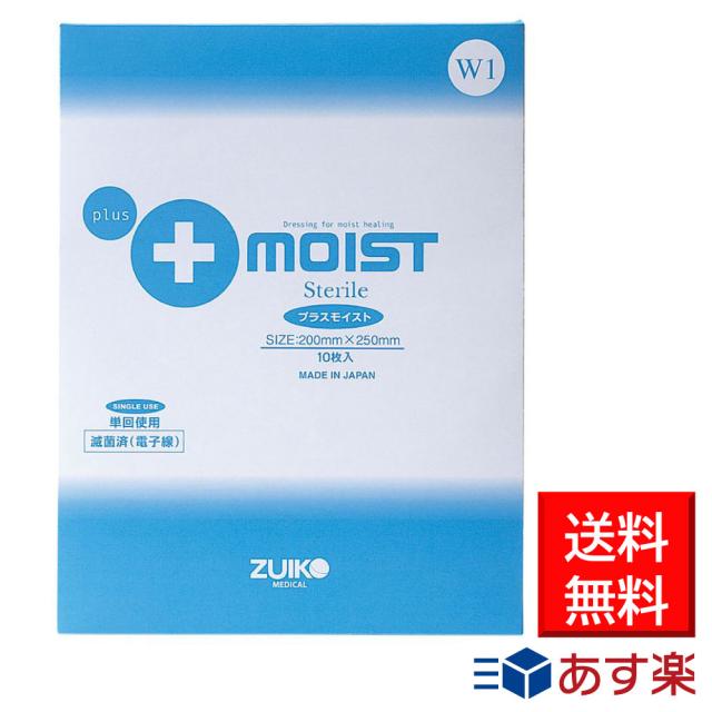 未使用メピフォーム Mepiform 10×18cm 2枚 2025年最新】メピフォームの