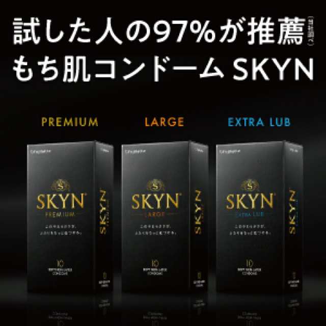 SKYN コンドーム スキン アイアール 10個入り×2箱 【プレミアム