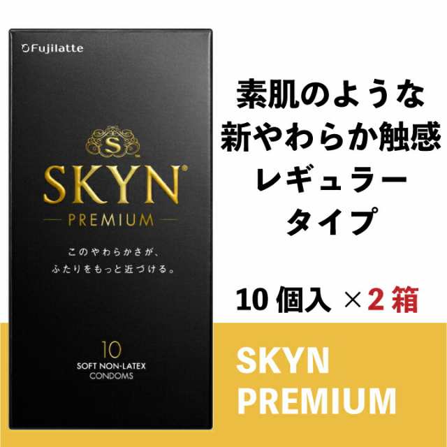 SKYN コンドーム スキン アイアール 10個入り×2箱 【プレミアム