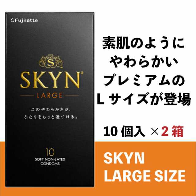 SKYN コンドーム スキン アイアール 10個入り×2箱 【プレミアム