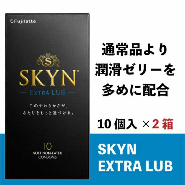 SKYN コンドーム Lサイズ 10個入り×2