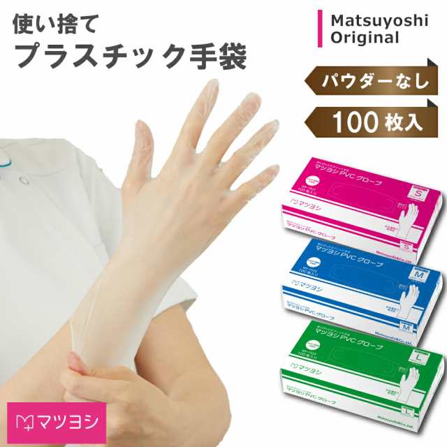 84%OFF!】 介護用プラスチックグローブ100枚 kead.al