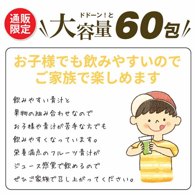 青汁 通販限定商品 甘熟王パウダー使用 美味しい甘熟王バナナの青汁 60包 フルーツ青汁 ビタミン バナナ ばなな 健康 ダイエットの通販はau Pay マーケット Isdg 医食同源ドットコム