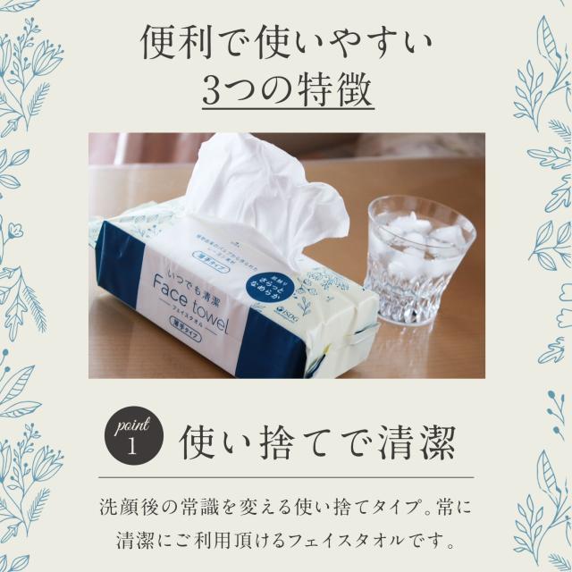 50個セット】 Nanoni いつでも清潔 Face towel 厚手タイプ 50個