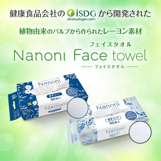 【新品同様】NIKE　ナイキ　ズームヴェイパー PRO 2 HC 26.5cm 50個セット】 Nanoni いつでも清潔 Face towel 厚手タイプ 50個