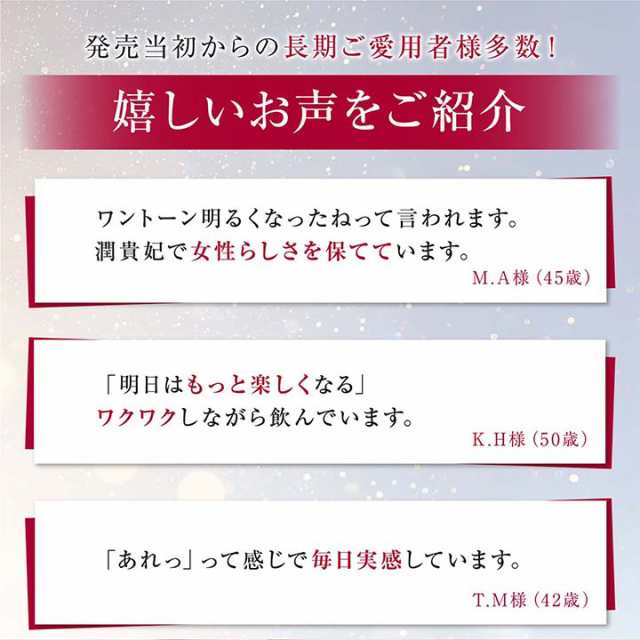 送料無料 メーカー直販 潤貴妃 (30包) 燕の巣 プラセンタ コラーゲン